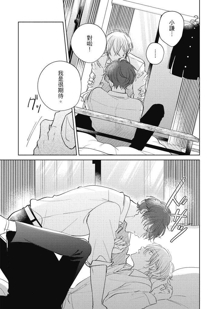 Seventeen-Syrups-By-Arata-Licca-Chn page 95