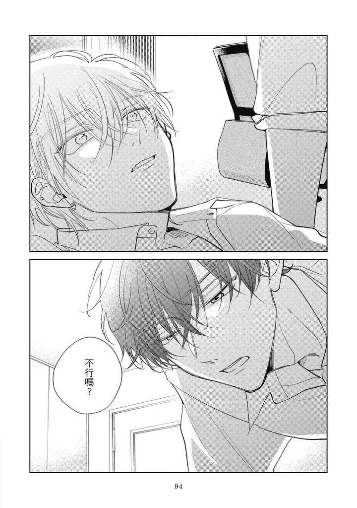 Seventeen-Syrups-By-Arata-Licca-Chn page 96