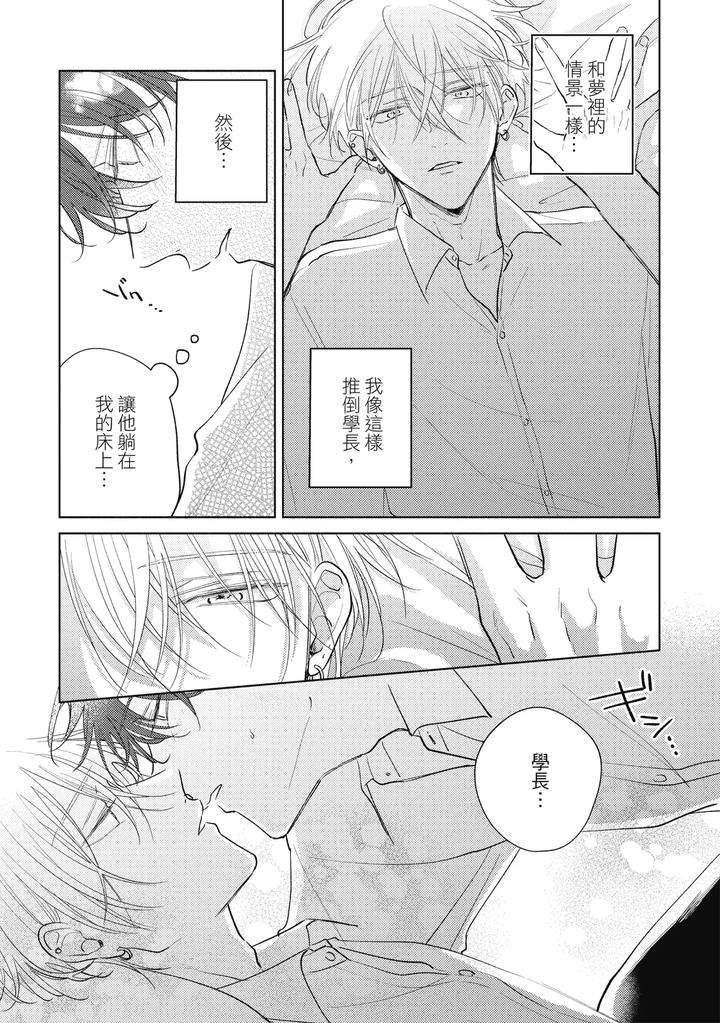 Seventeen-Syrups-By-Arata-Licca-Chn page 97