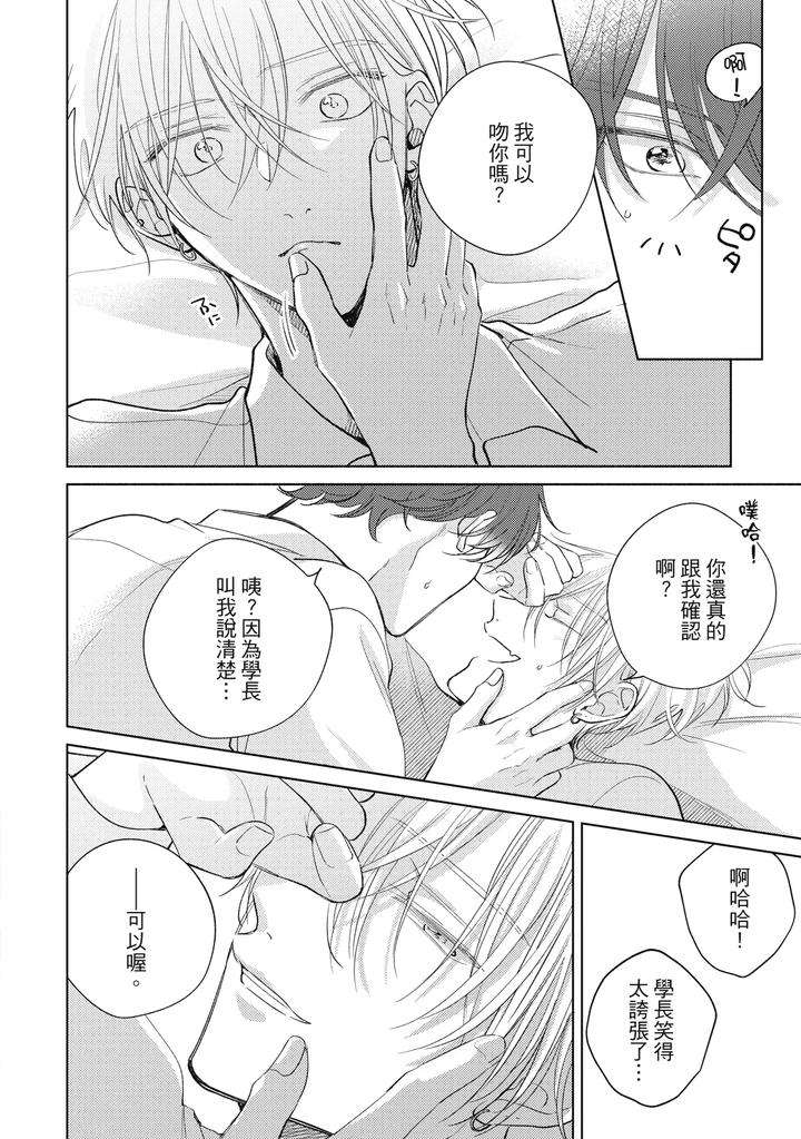 Seventeen-Syrups-By-Arata-Licca-Chn page 98