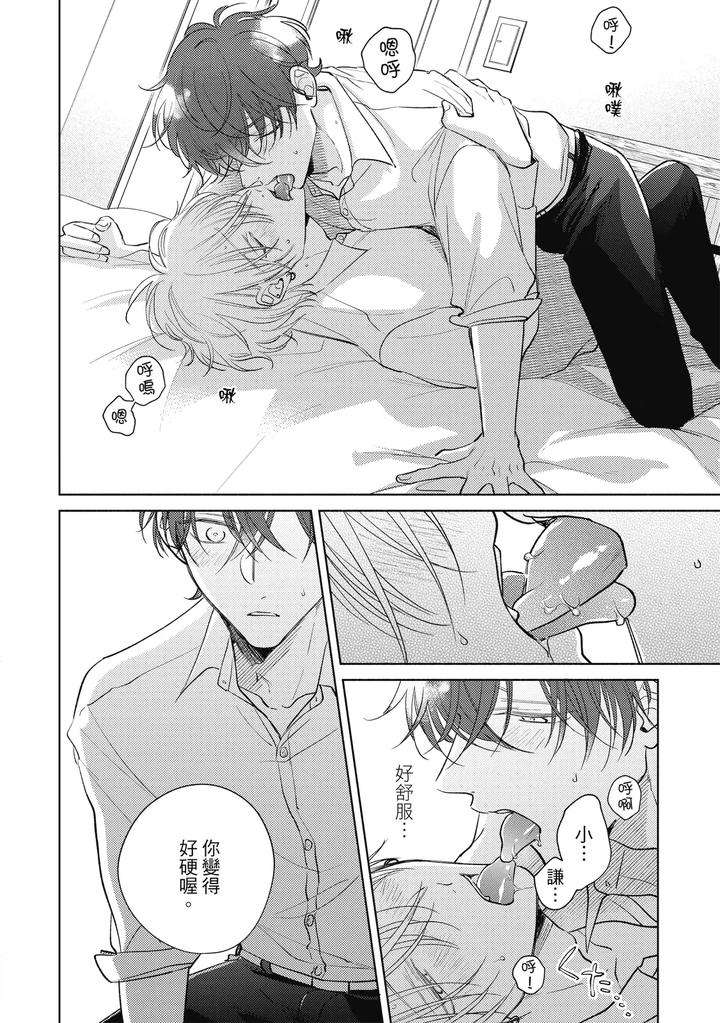 Seventeen-Syrups-By-Arata-Licca-Chn page 100
