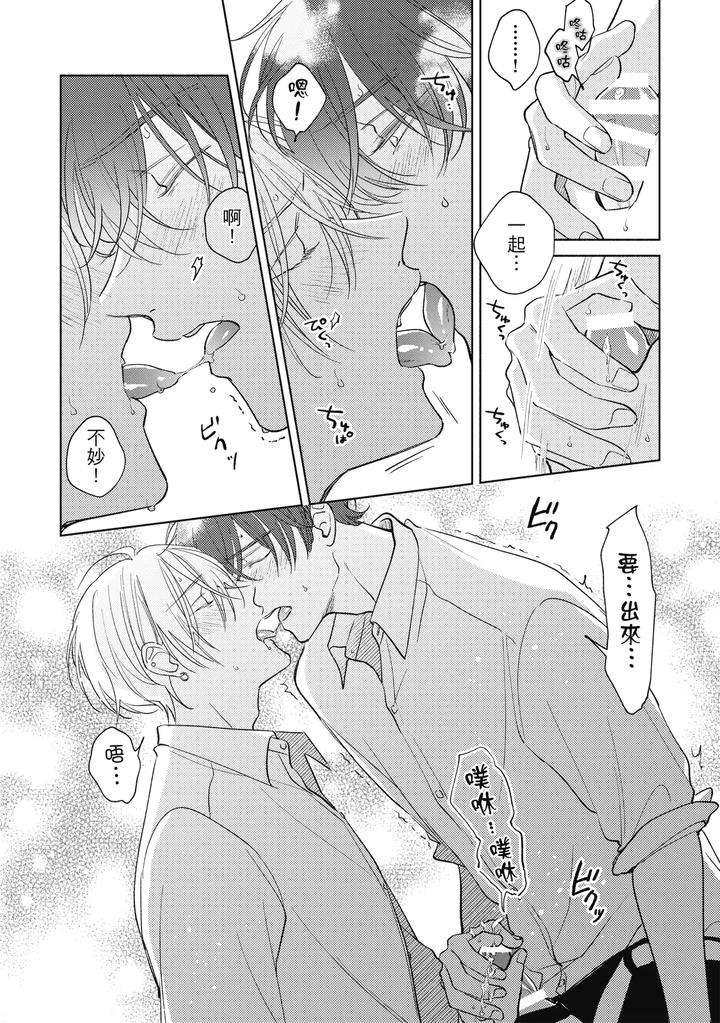Seventeen-Syrups-By-Arata-Licca-Chn page 109