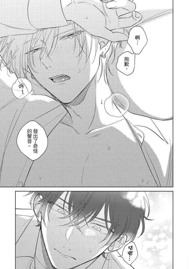 Seventeen-Syrups-By-Arata-Licca-Chn page 115