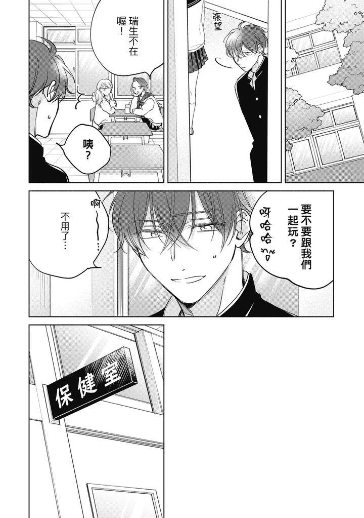 Seventeen-Syrups-By-Arata-Licca-Chn page 124