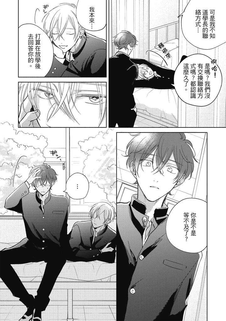 Seventeen-Syrups-By-Arata-Licca-Chn page 126