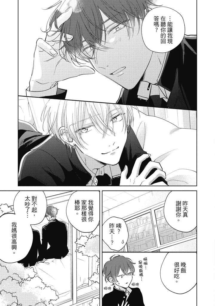 Seventeen-Syrups-By-Arata-Licca-Chn page 127
