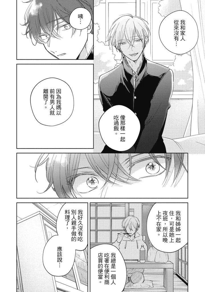 Seventeen-Syrups-By-Arata-Licca-Chn page 128