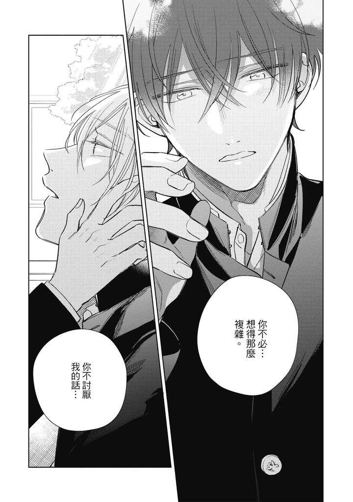 Seventeen-Syrups-By-Arata-Licca-Chn page 136