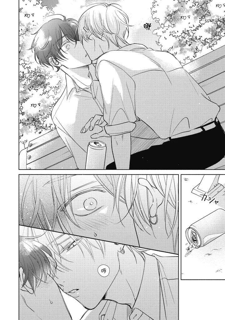 Seventeen-Syrups-By-Arata-Licca-Chn page 146