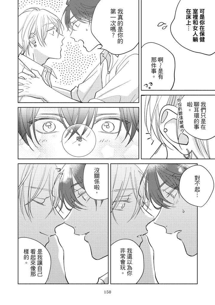Seventeen-Syrups-By-Arata-Licca-Chn page 152