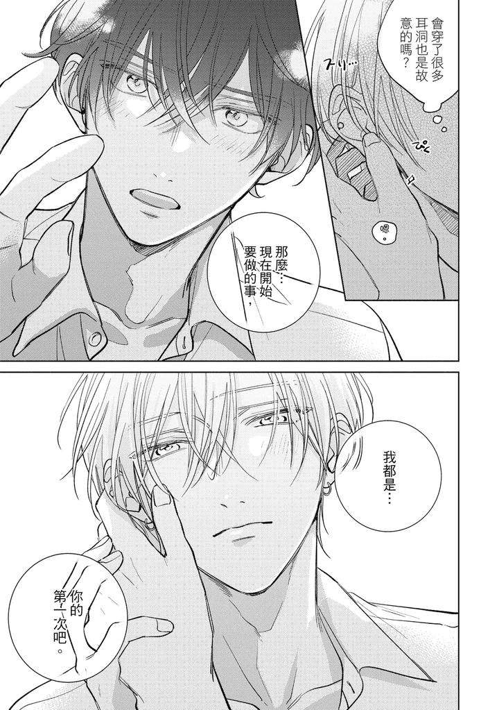 Seventeen-Syrups-By-Arata-Licca-Chn page 153