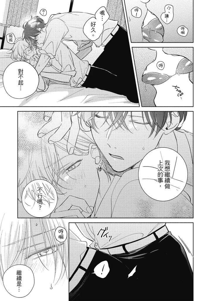Seventeen-Syrups-By-Arata-Licca-Chn page 155