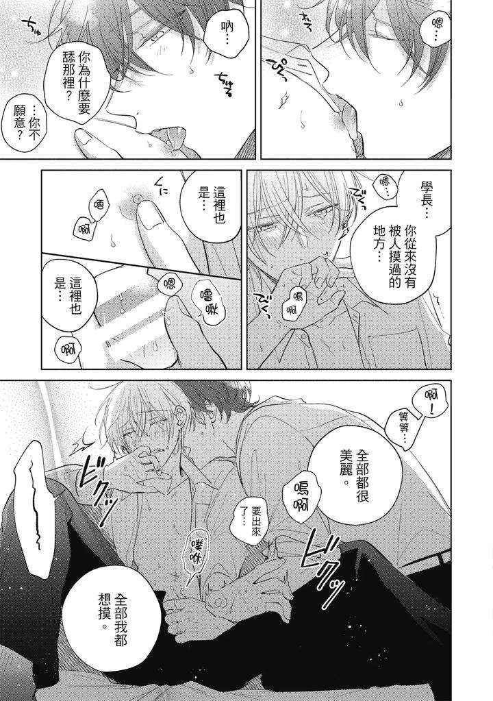 Seventeen-Syrups-By-Arata-Licca-Chn page 157