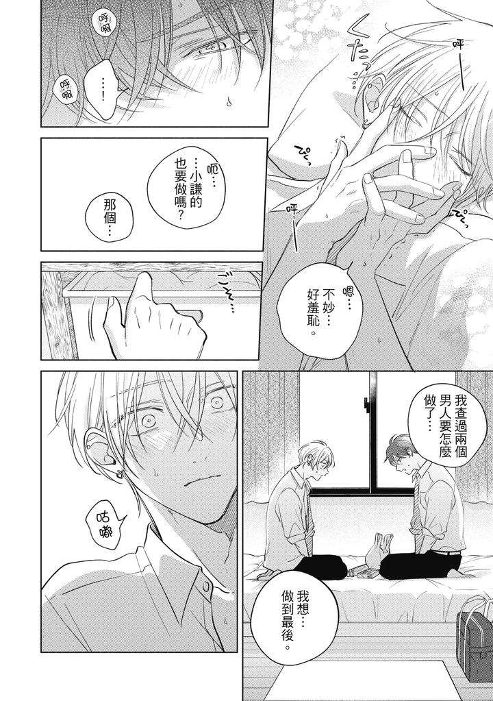 Seventeen-Syrups-By-Arata-Licca-Chn page 158