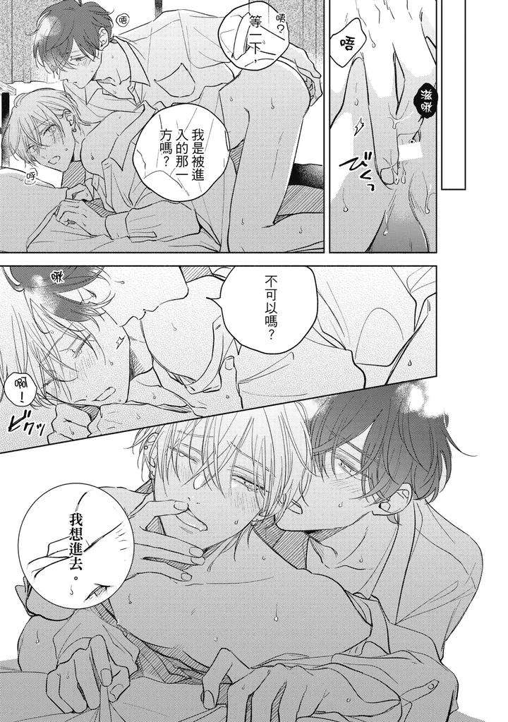 Seventeen-Syrups-By-Arata-Licca-Chn page 159