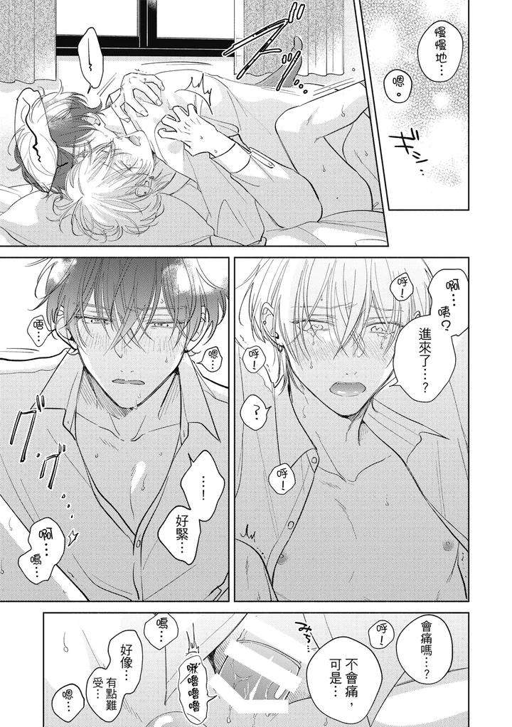 Seventeen-Syrups-By-Arata-Licca-Chn page 161