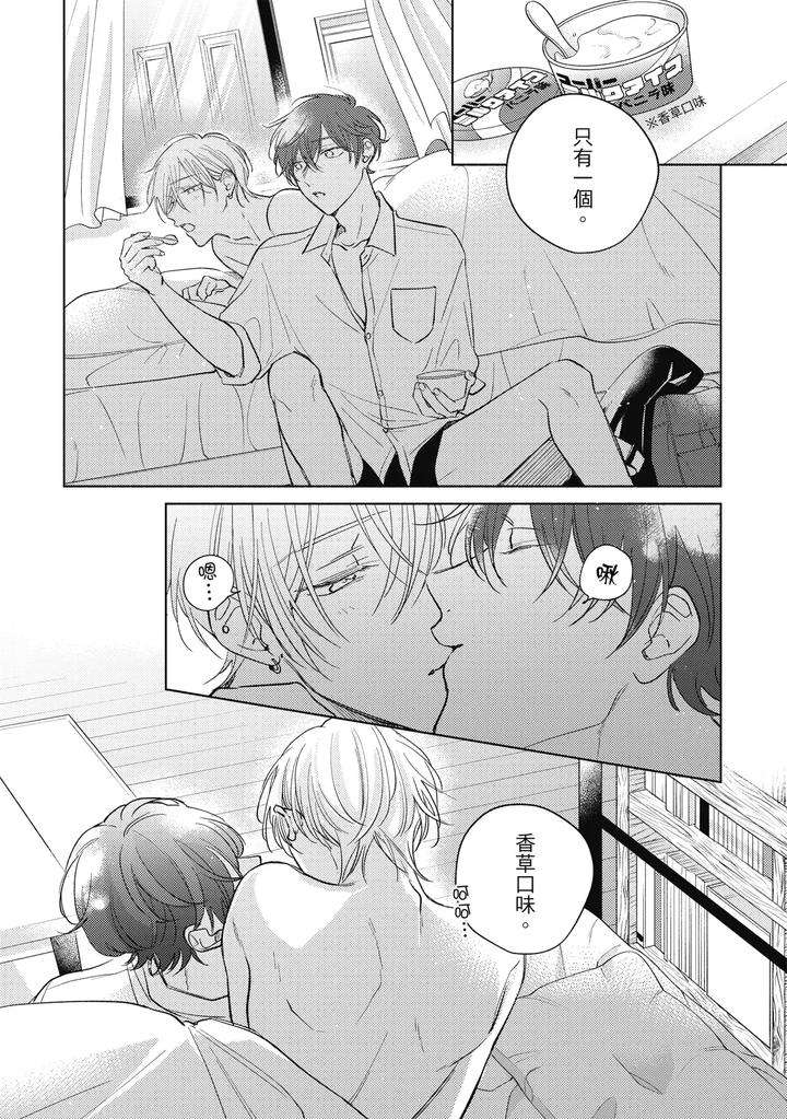 Seventeen-Syrups-By-Arata-Licca-Chn page 163