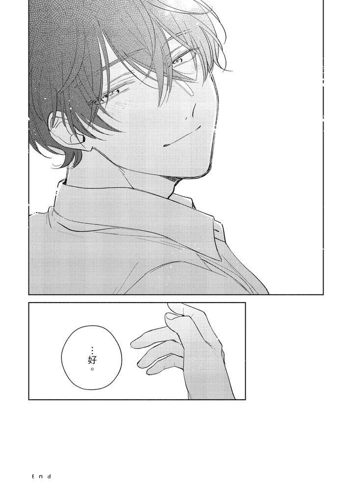 Seventeen-Syrups-By-Arata-Licca-Chn page 165