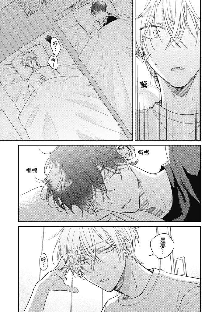 Seventeen-Syrups-By-Arata-Licca-Chn page 169