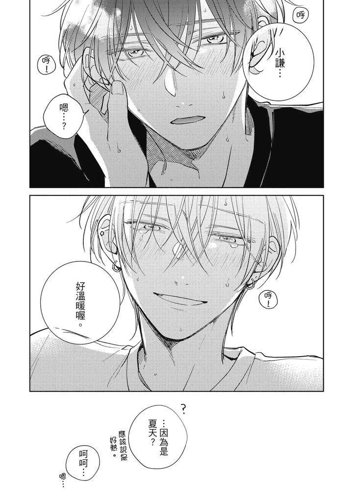 Seventeen-Syrups-By-Arata-Licca-Chn page 174
