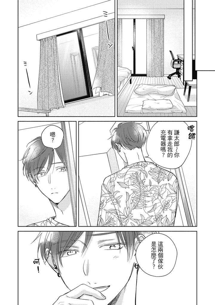 Seventeen-Syrups-By-Arata-Licca-Chn page 175