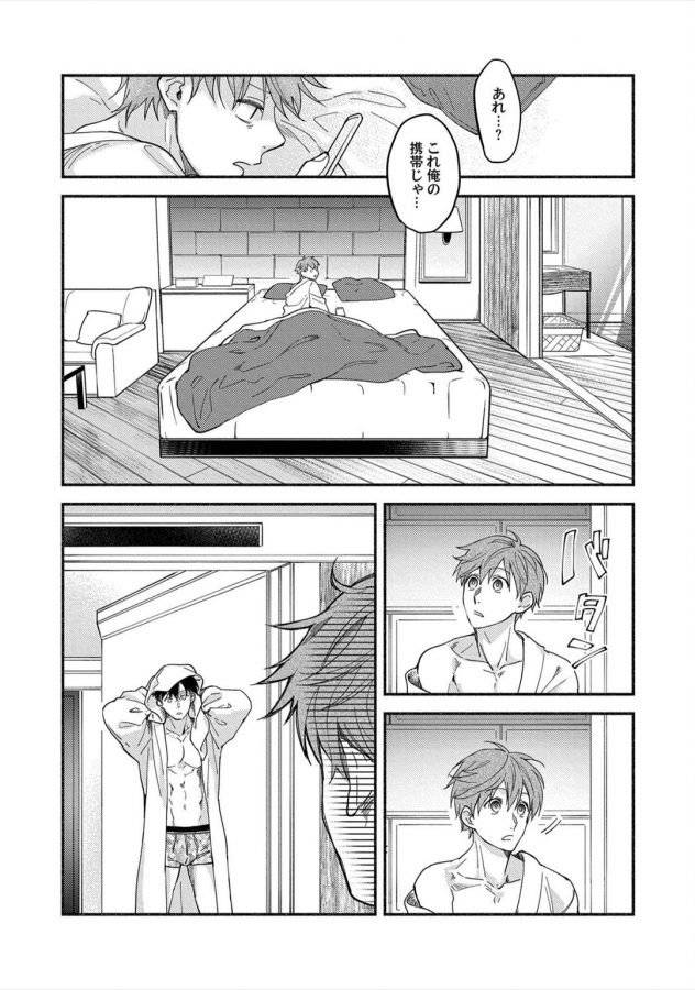 Sex-Sales-Driver-By-Sabamiso-Jp page 18