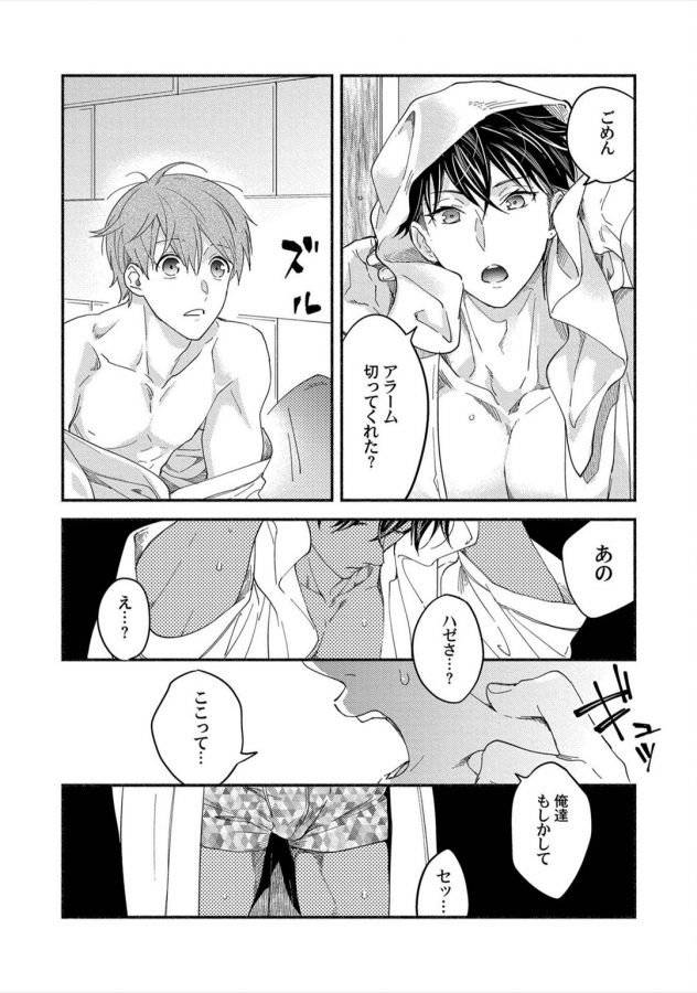 Sex-Sales-Driver-By-Sabamiso-Jp page 19