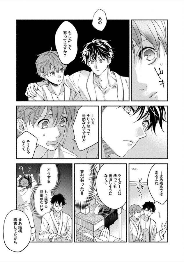 Sex-Sales-Driver-By-Sabamiso-Jp page 25