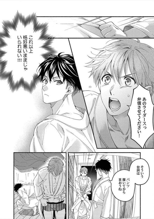 Sex-Sales-Driver-By-Sabamiso-Jp page 26