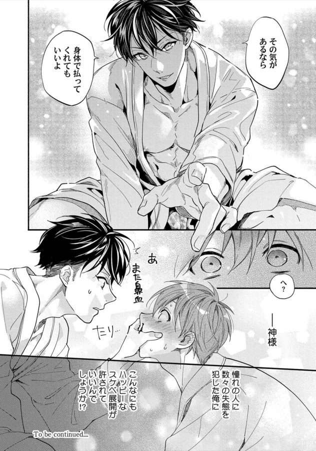 Sex-Sales-Driver-By-Sabamiso-Jp page 28
