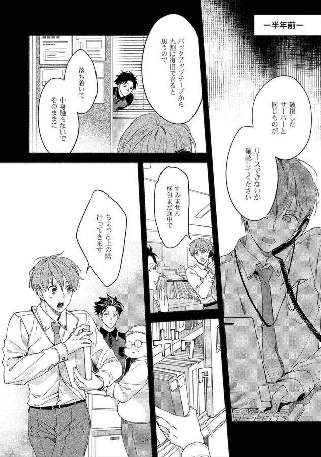 Sex-Sales-Driver-By-Sabamiso-Jp page 42