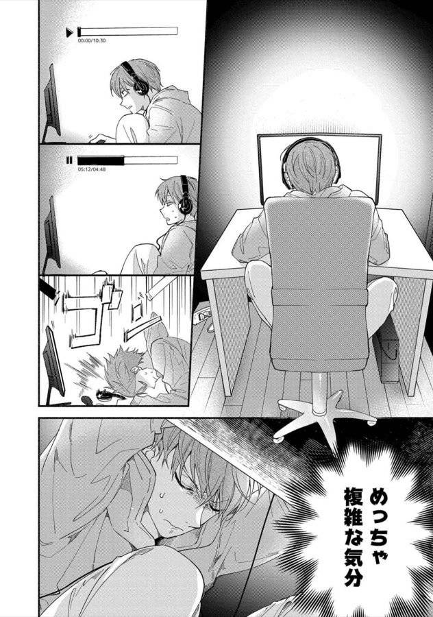 Sex-Sales-Driver-By-Sabamiso-Jp page 51
