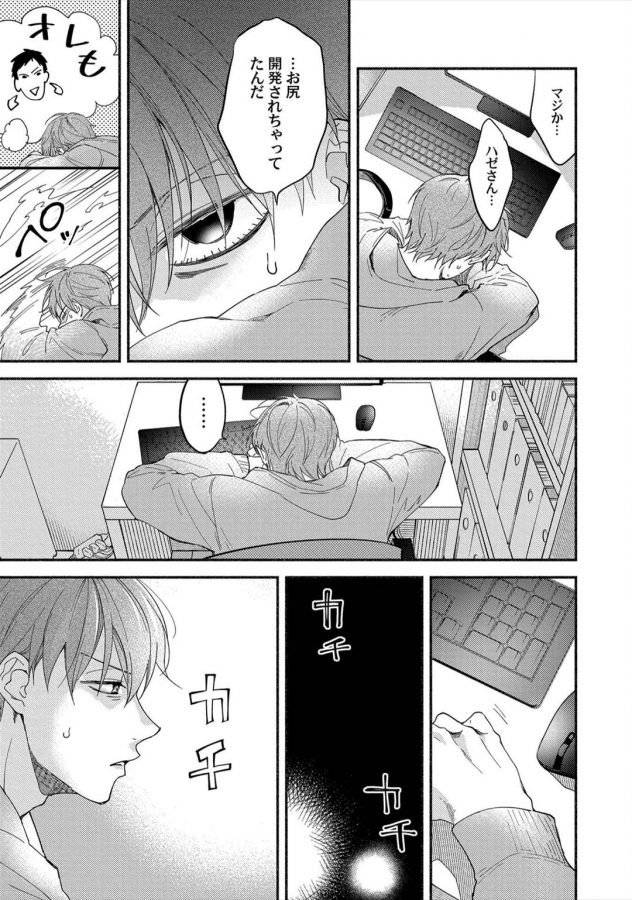 Sex-Sales-Driver-By-Sabamiso-Jp page 52