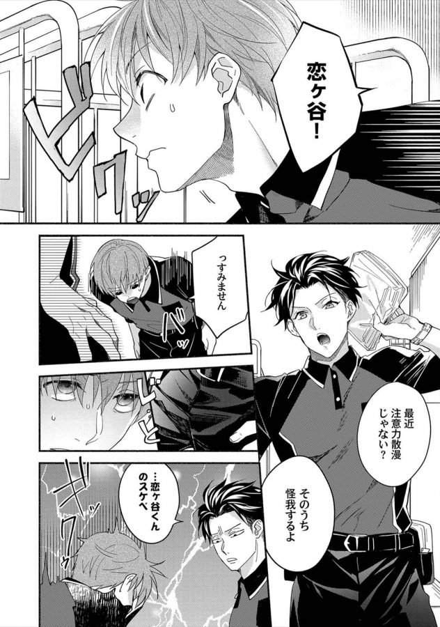 Sex-Sales-Driver-By-Sabamiso-Jp page 58