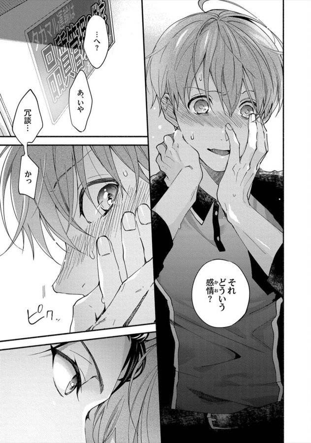 Sex-Sales-Driver-By-Sabamiso-Jp page 61