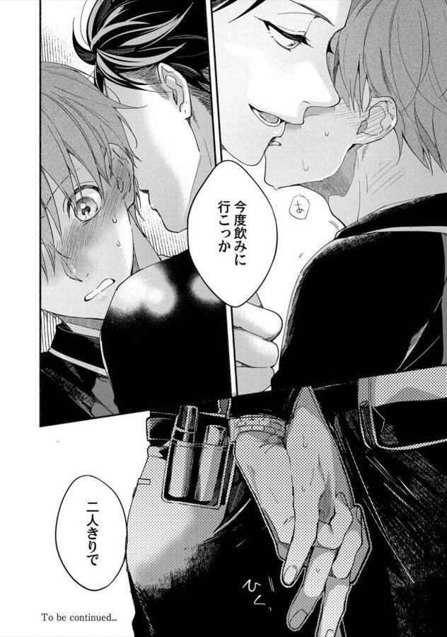 Sex-Sales-Driver-By-Sabamiso-Jp page 62