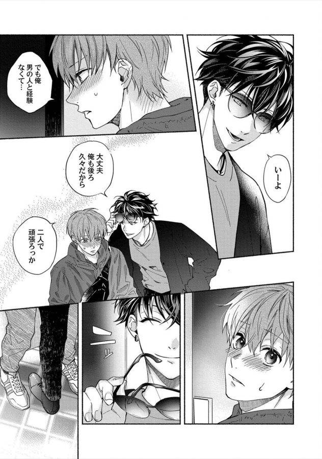 Sex-Sales-Driver-By-Sabamiso-Jp page 77