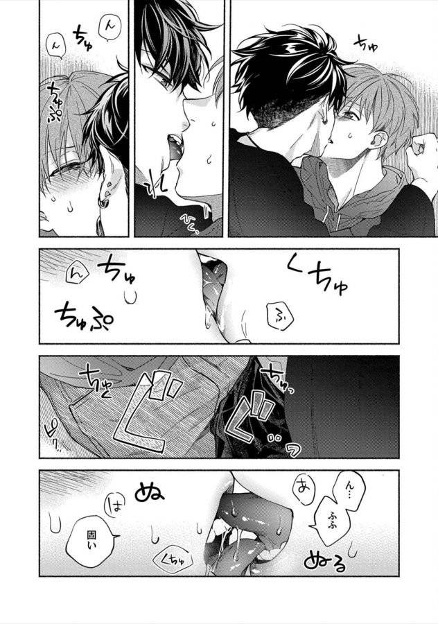 Sex-Sales-Driver-By-Sabamiso-Jp page 78