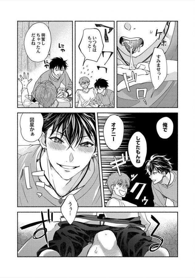 Sex-Sales-Driver-By-Sabamiso-Jp page 83