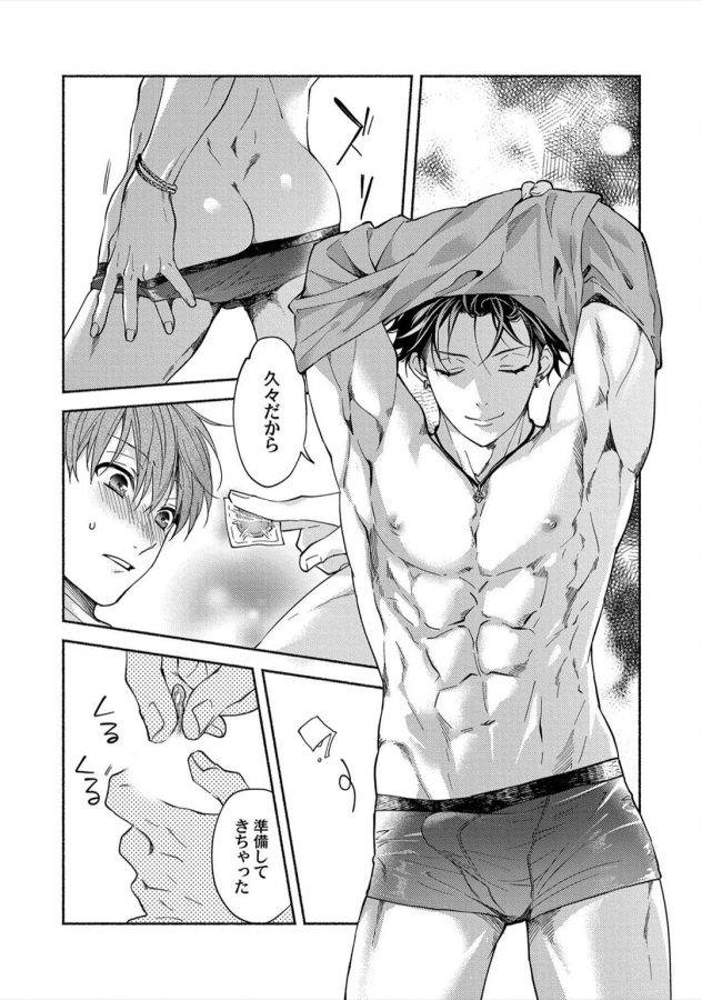 Sex-Sales-Driver-By-Sabamiso-Jp page 84