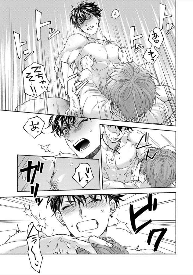 Sex-Sales-Driver-By-Sabamiso-Jp page 90