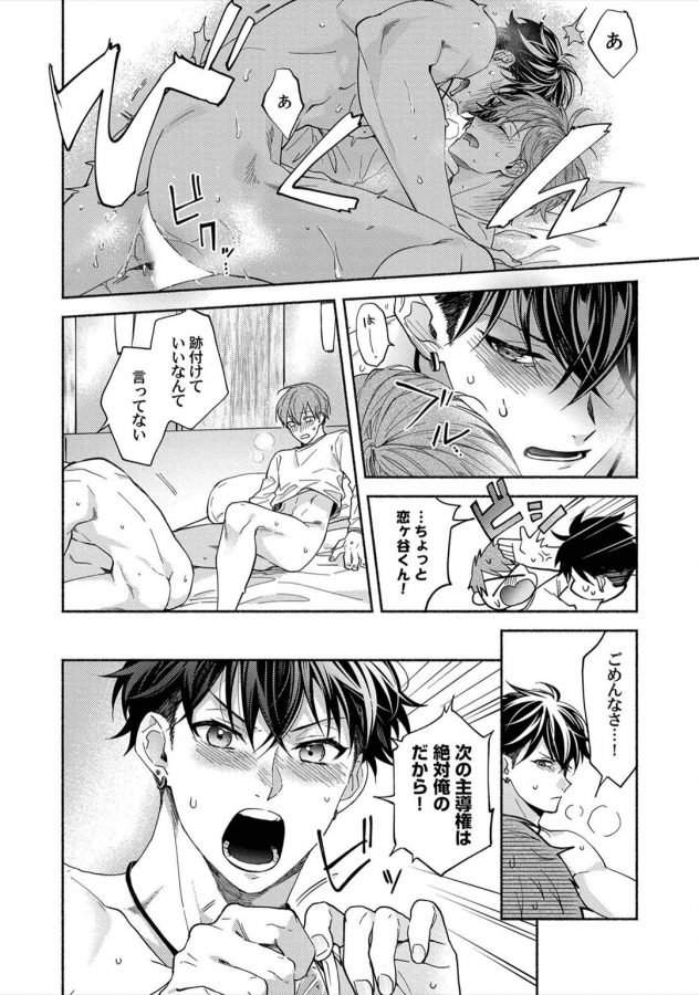 Sex-Sales-Driver-By-Sabamiso-Jp page 92
