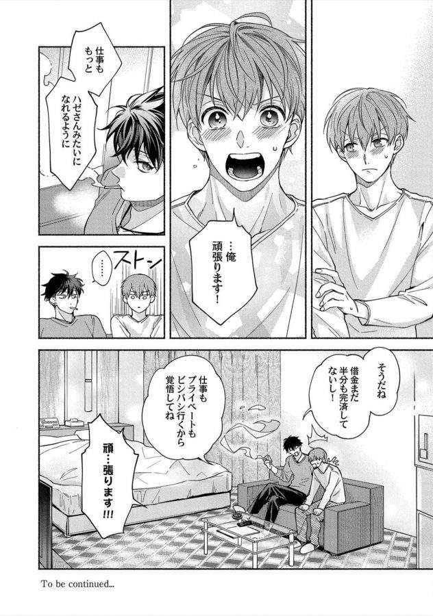 Sex-Sales-Driver-By-Sabamiso-Jp page 96