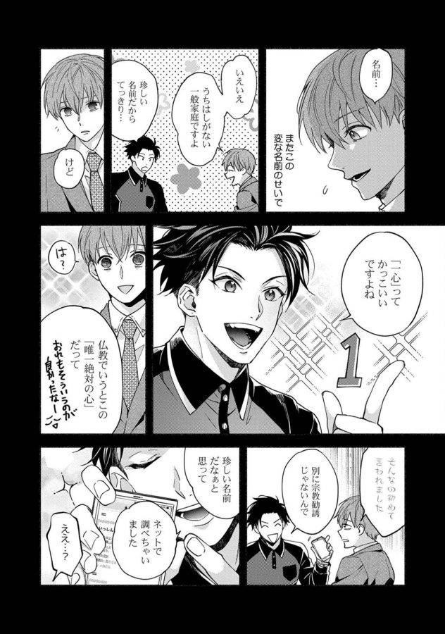 Sex-Sales-Driver-By-Sabamiso-Jp page 99