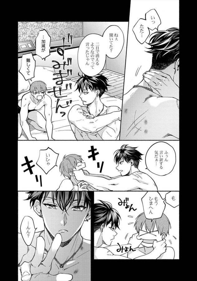 Sex-Sales-Driver-By-Sabamiso-Jp page 131