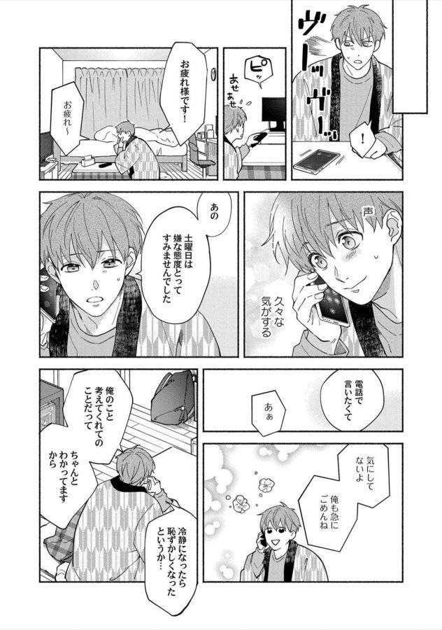 Sex-Sales-Driver-By-Sabamiso-Jp page 138