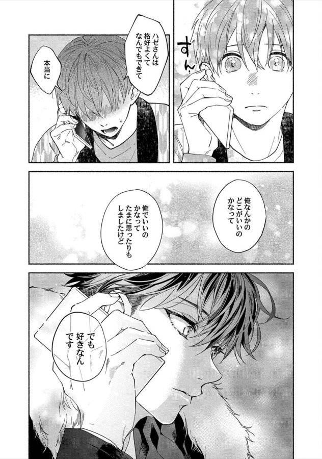 Sex-Sales-Driver-By-Sabamiso-Jp page 140