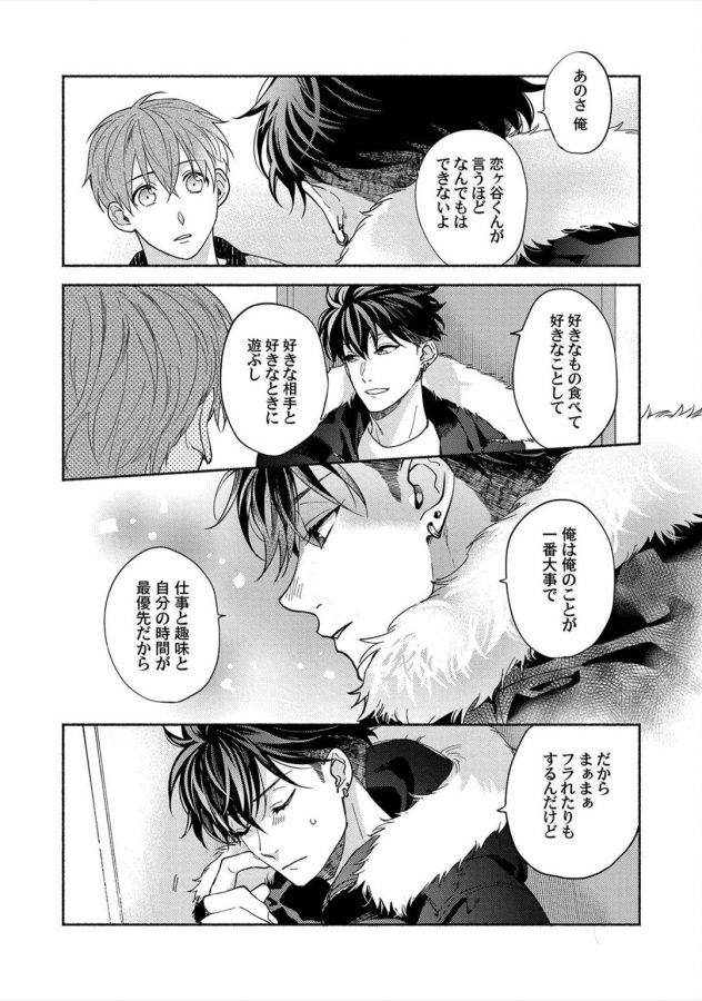 Sex-Sales-Driver-By-Sabamiso-Jp page 144