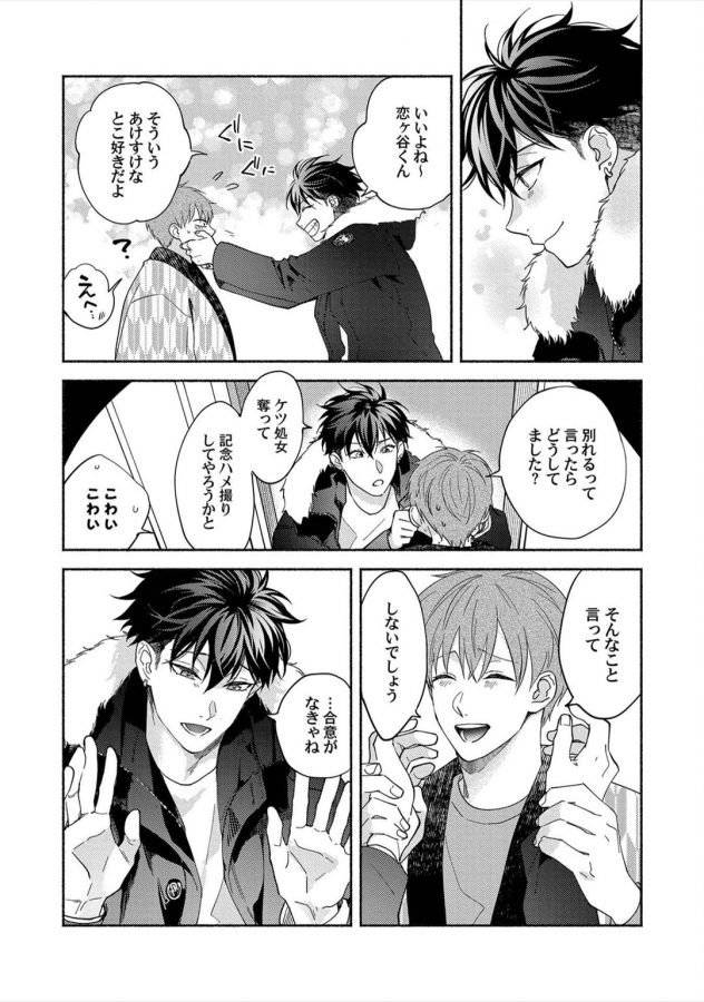 Sex-Sales-Driver-By-Sabamiso-Jp page 147