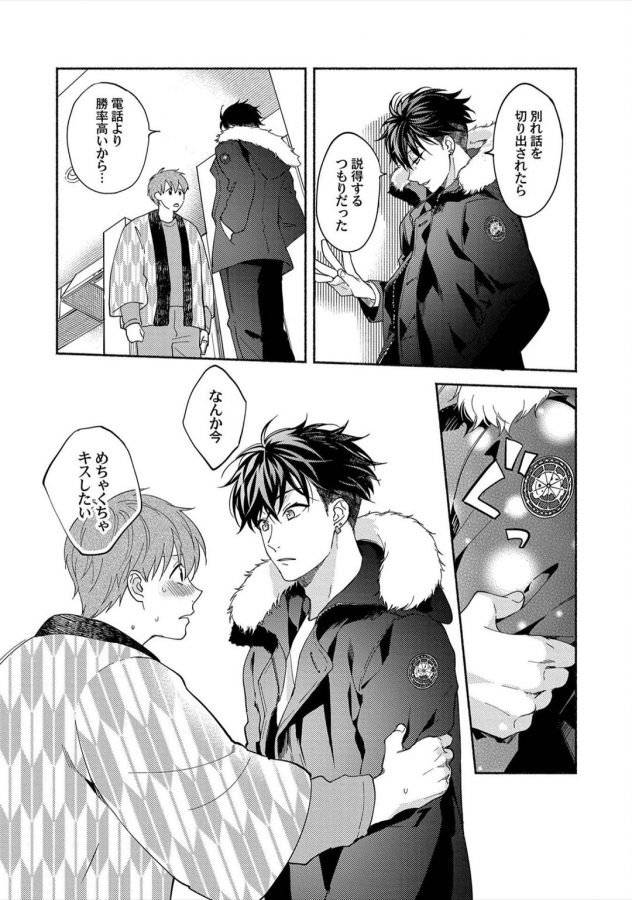 Sex-Sales-Driver-By-Sabamiso-Jp page 148